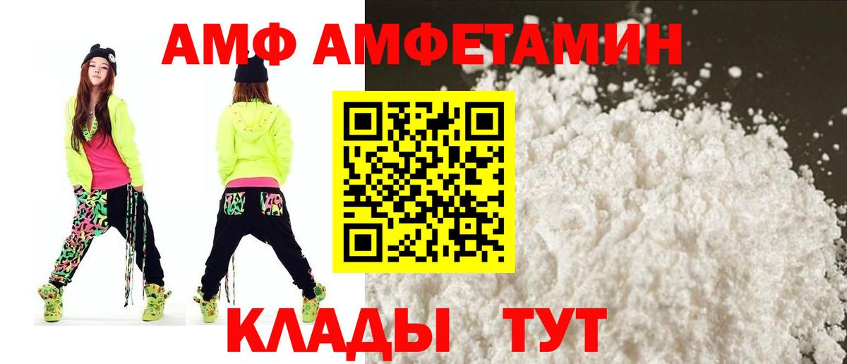 АМФ VHQ  Амфетамин  Минеральные Воды  Вход с VPN 