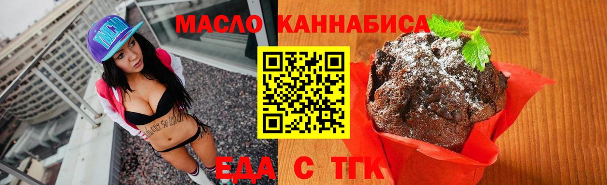 Cannafood марихуана Минеральные Воды