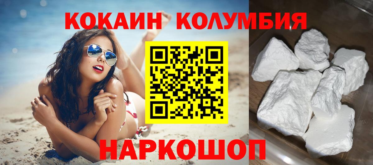 Минеральные Воды  Кокаин Columbia  Cocaine Columbia  Вход с VPN 