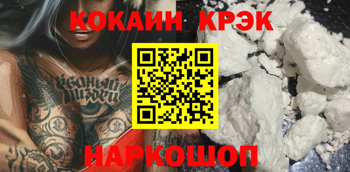 КОКАИН Эквадор Минеральные Воды