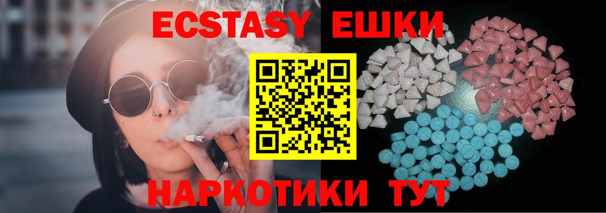 Экстази Philipp Plein  Вход с VPN  Ecstasy  Ecstasy 250 мг  Минеральные Воды 