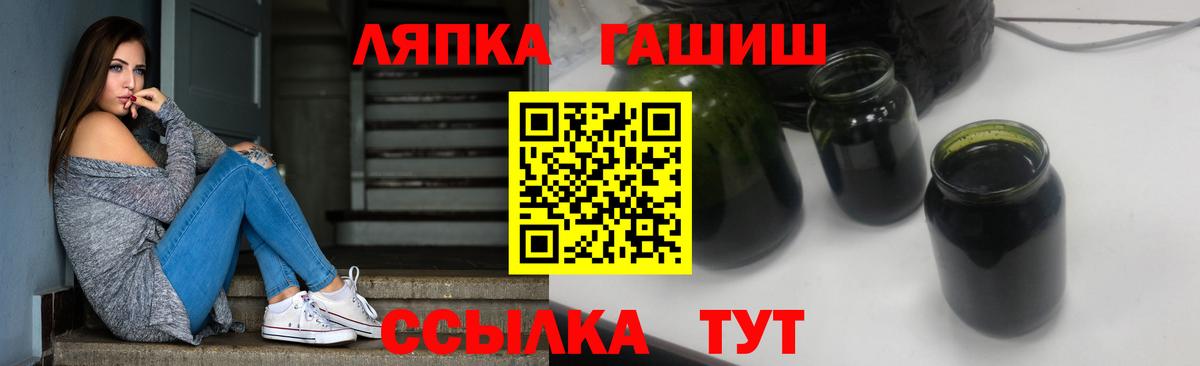 ГАШ Ice-O-Lator  Вход с VPN  ГАШИШ  Минеральные Воды  ГАШ гашик 