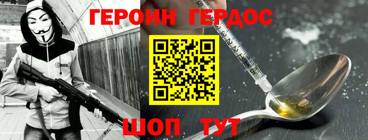 Минеральные Воды  ГЕРОИН гречка  Героин  Вход с VPN 