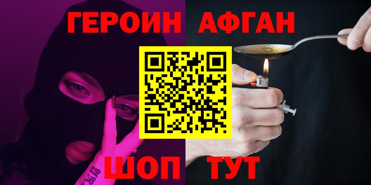 Героин гречка Минеральные Воды