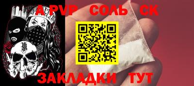 apvp Татарск
