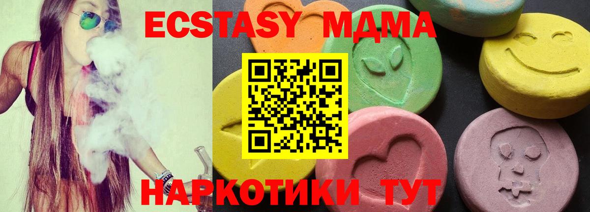 MDMA молли  МДМА  Минеральные Воды  МДМА Molly  Вход с VPN 