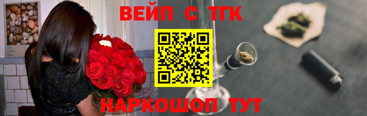 ТГК гашишное масло  Вход с VPN  ТГК Wax  Минеральные Воды 