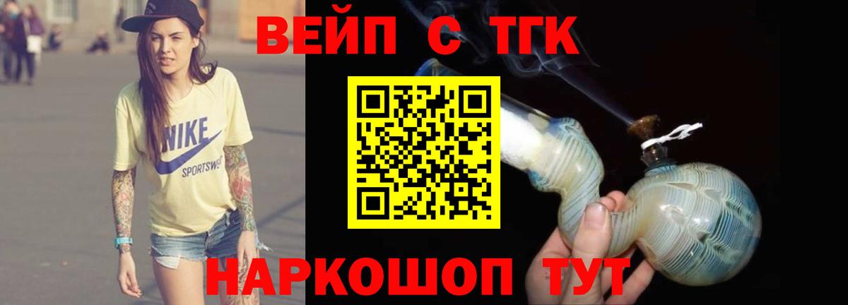 Дистиллят ТГК THC oil Минеральные Воды